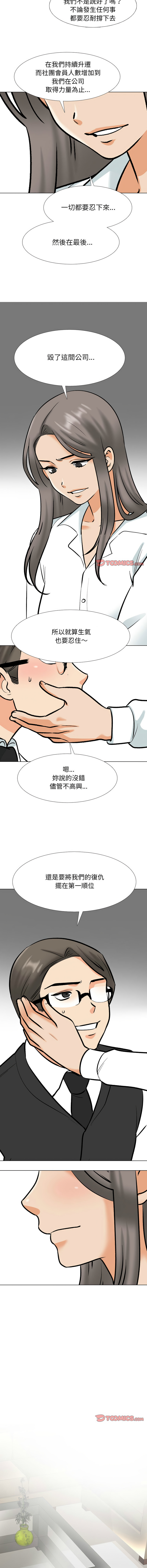 [韩国漫画] 同事换换爱 剧情,熟女人妻,巨乳大奶#[12P]-8