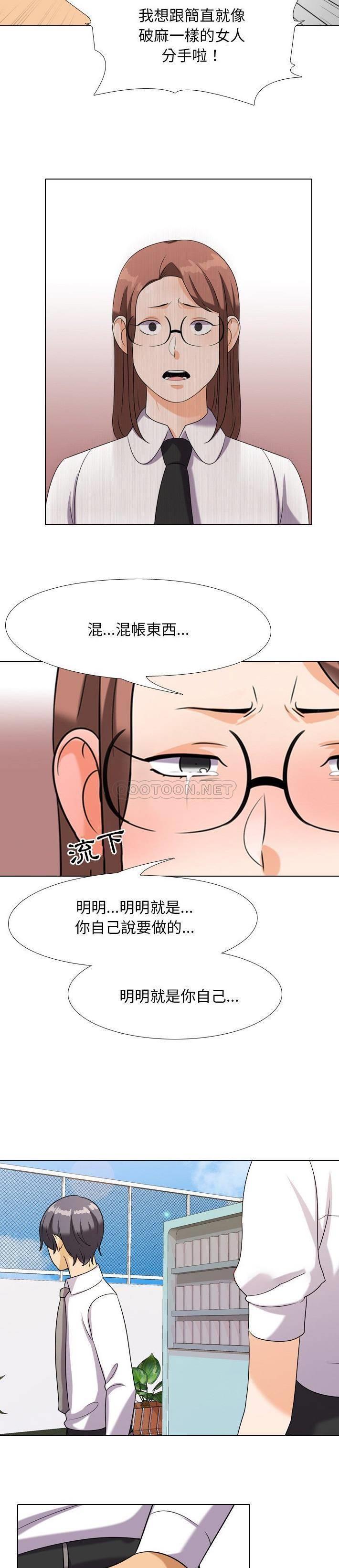 [韩国漫画] 同事换换爱 剧情,熟女人妻,巨乳大奶#[21P]-14