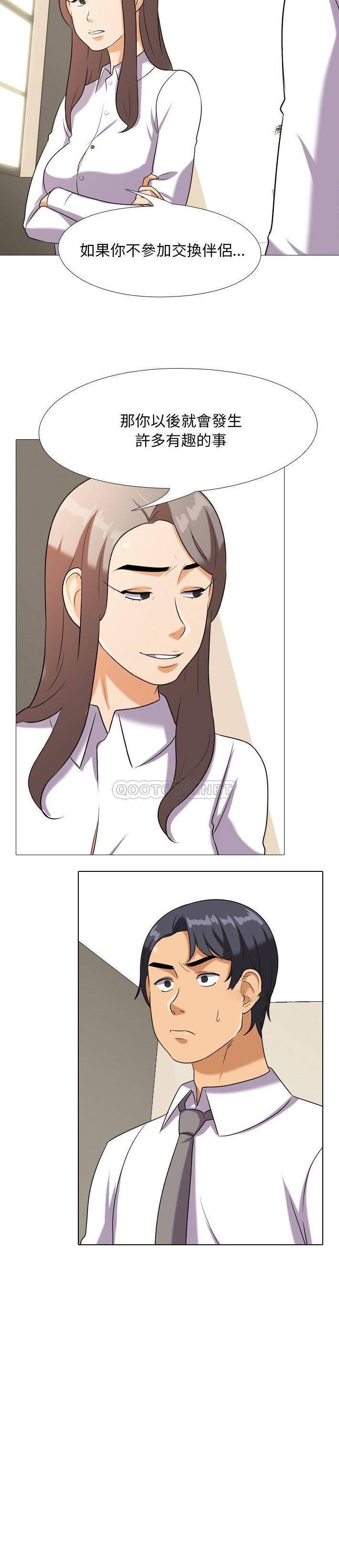 [韩国漫画] 同事换换爱 剧情,熟女人妻,巨乳大奶#[21P]-21