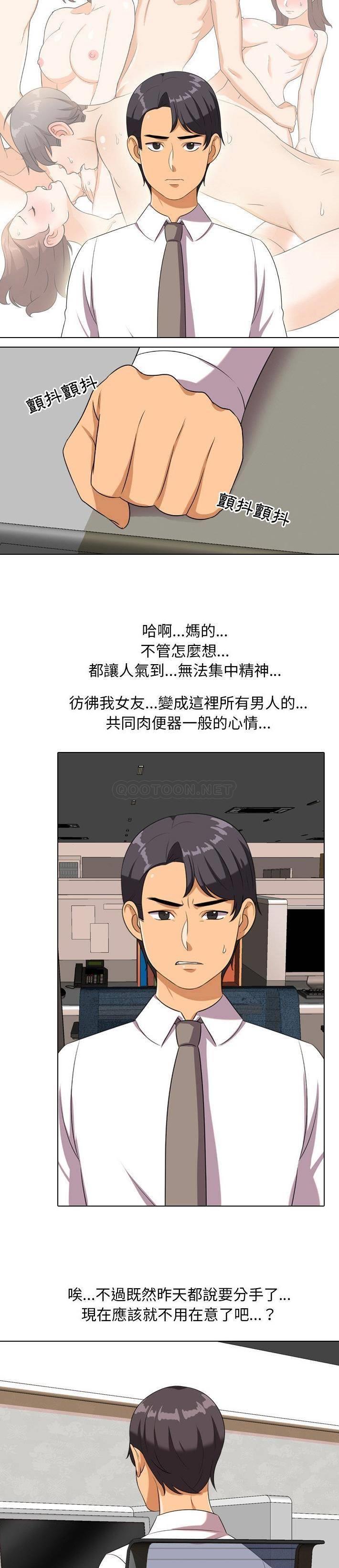 [韩国漫画] 同事换换爱 剧情,熟女人妻,巨乳大奶#[21P]-6