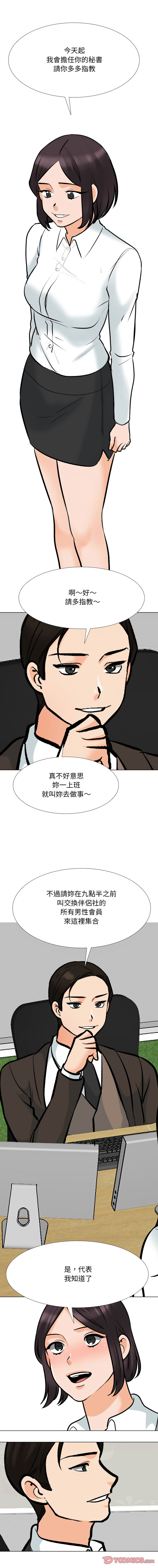 [Manhwa] Colleagues change love Plot, mature woman, big breasts#[26P]-1