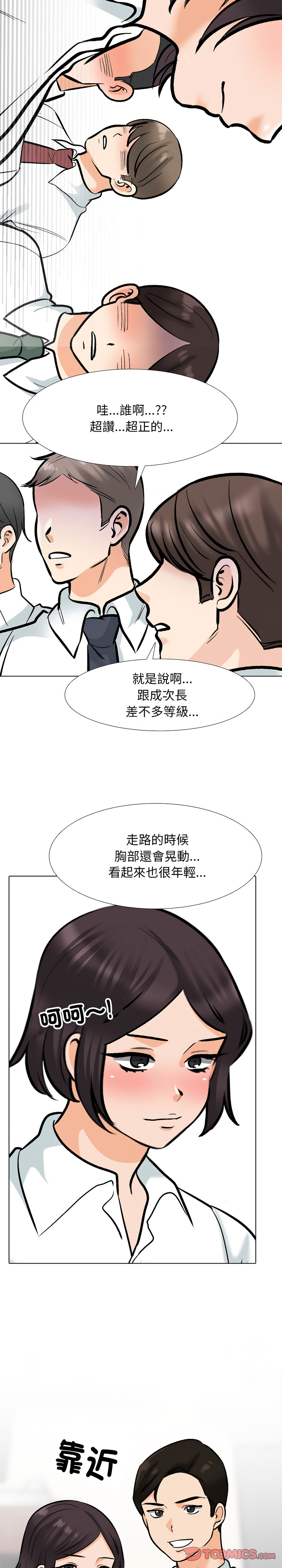 [Manhwa] Colleagues change love Plot, mature woman, big breasts#[26P]-14