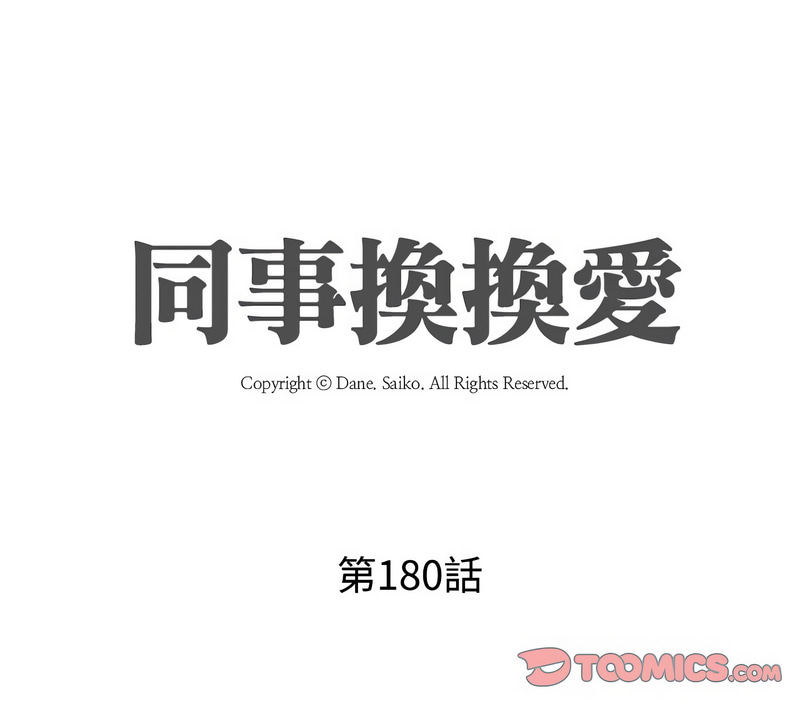 [Manhwa] Colleagues change love Plot, mature woman, big breasts#[26P]-2
