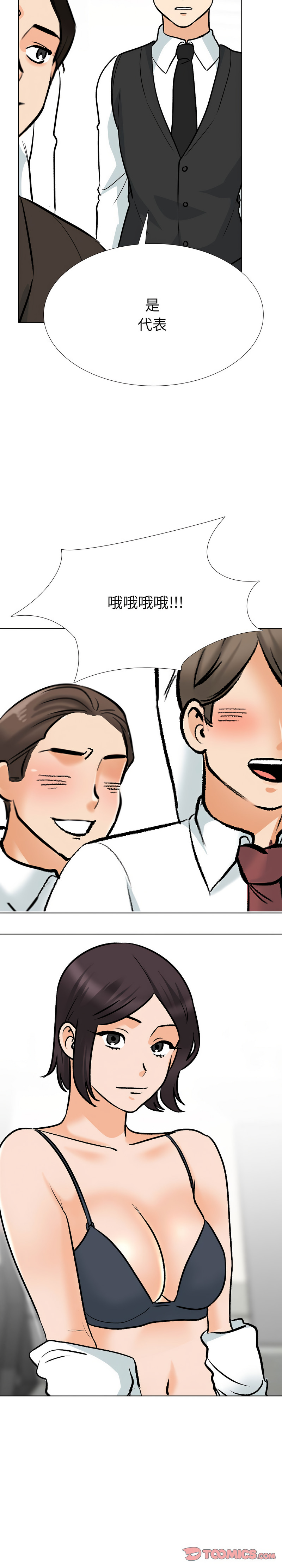 [Manhwa] Colleagues change love Plot, mature woman, big breasts#[26P]-21