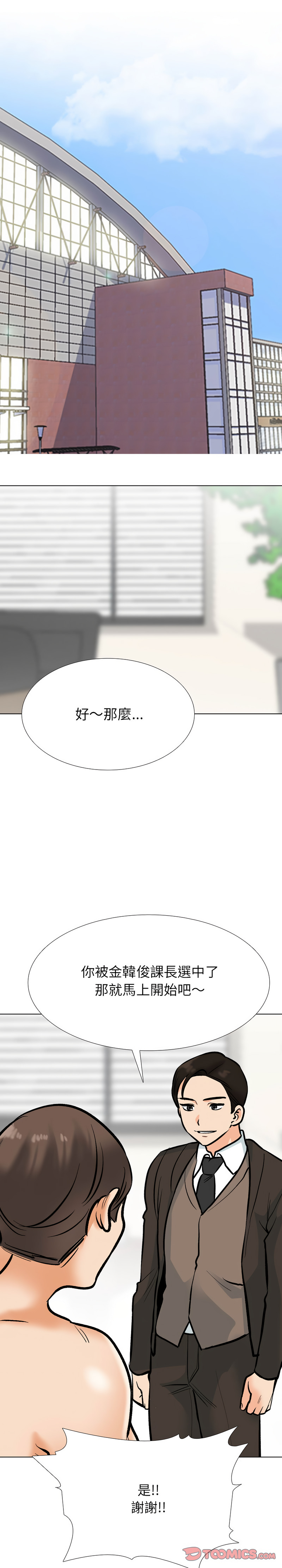 [Manhwa] Colleagues change love Plot, mature woman, big breasts#[26P]-22