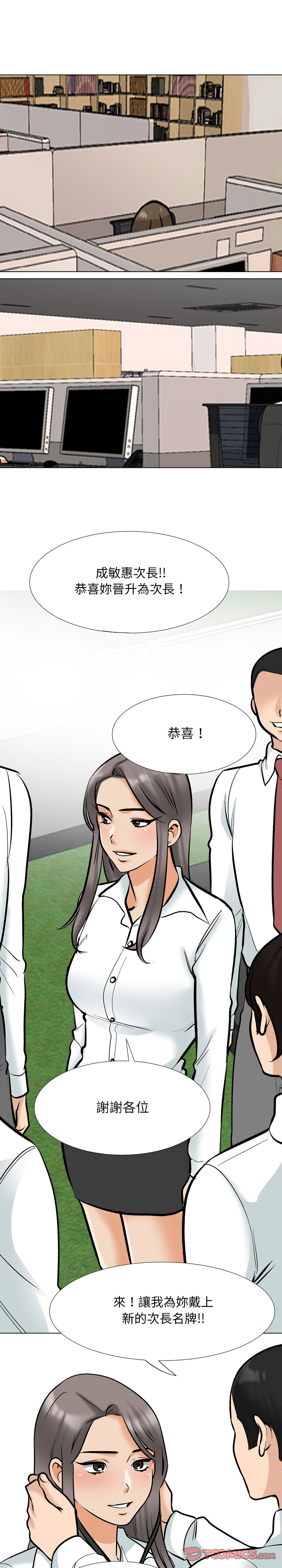 [Manhwa] Colleagues change love Plot, mature woman, big breasts#[26P]-3