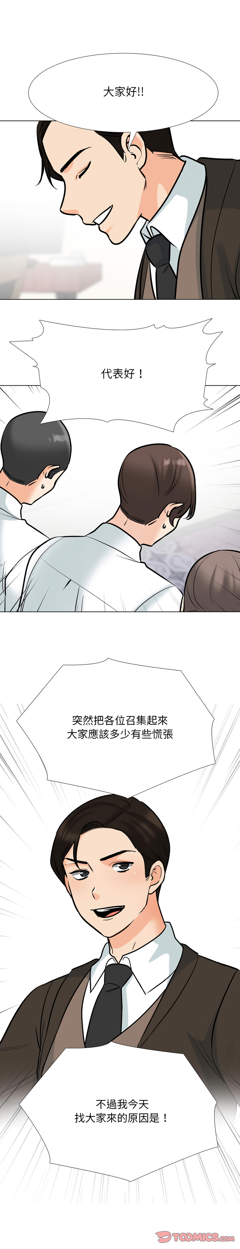 [Manhwa] Colleagues change love Plot, mature woman, big breasts#[26P]-9