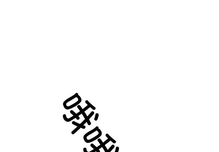 [韩国漫画] 同事换换爱 剧情,熟女人妻,巨乳大奶#[117P]-1