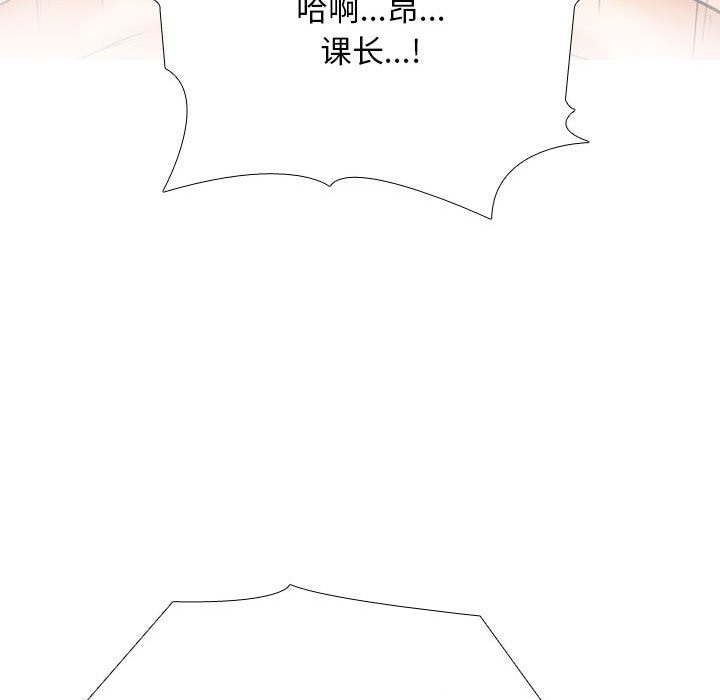 [韩国漫画] 同事换换爱 剧情,熟女人妻,巨乳大奶#[117P]-105