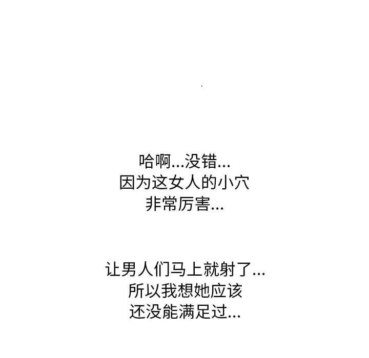 [韩国漫画] 同事换换爱 剧情,熟女人妻,巨乳大奶#[117P]-108