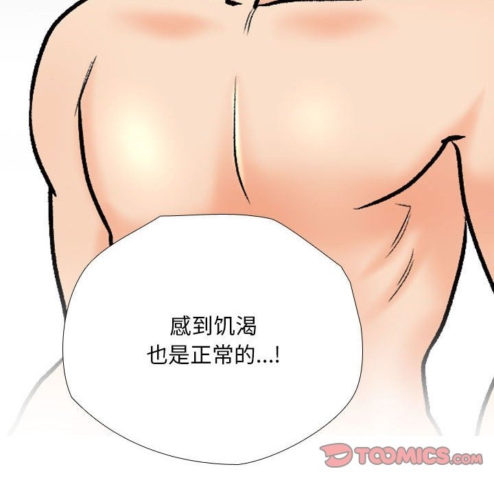 [韩国漫画] 同事换换爱 剧情,熟女人妻,巨乳大奶#[117P]-110