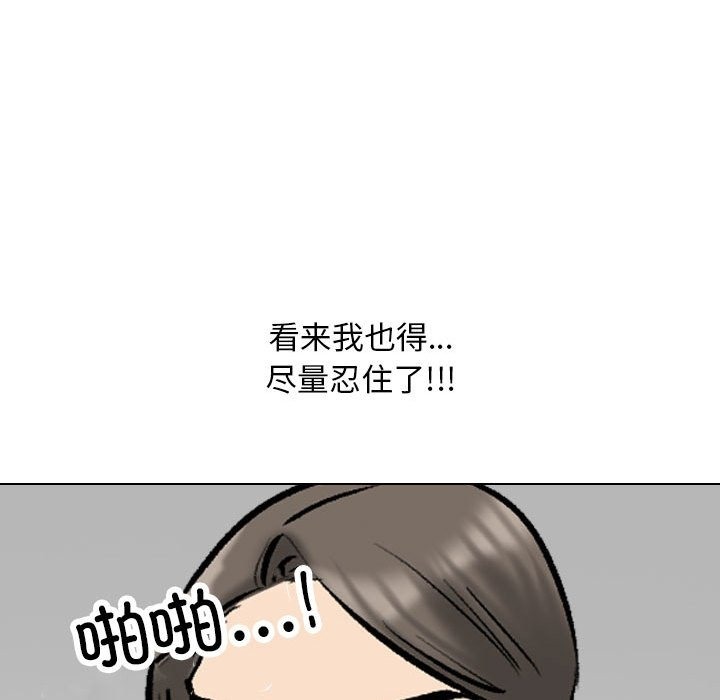 [韩国漫画] 同事换换爱 剧情,熟女人妻,巨乳大奶#[117P]-111