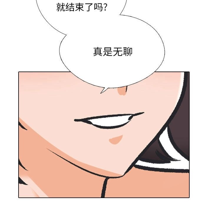 [韩国漫画] 同事换换爱 剧情,熟女人妻,巨乳大奶#[117P]-19
