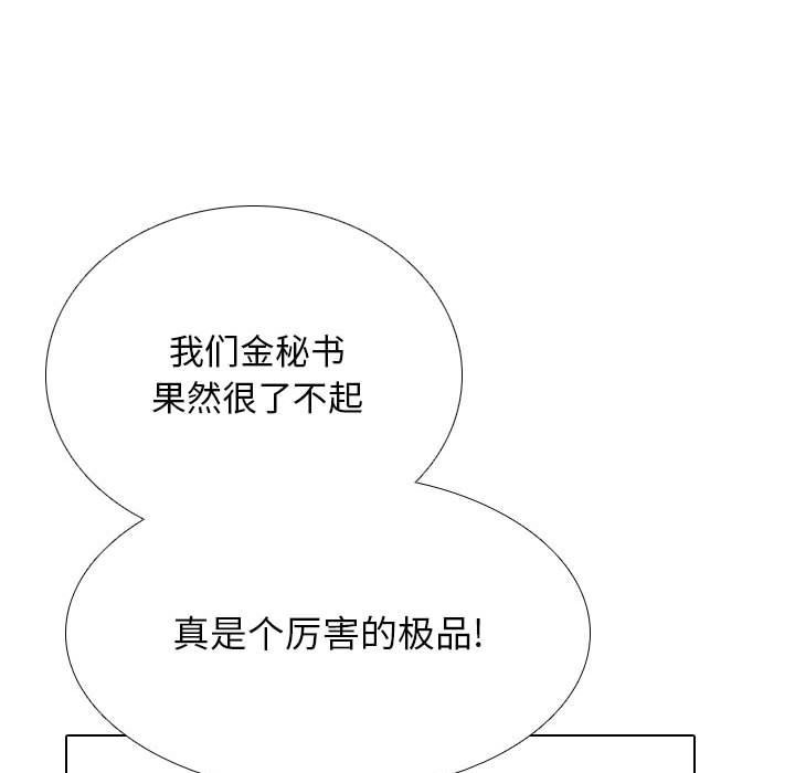 [韩国漫画] 同事换换爱 剧情,熟女人妻,巨乳大奶#[117P]-25