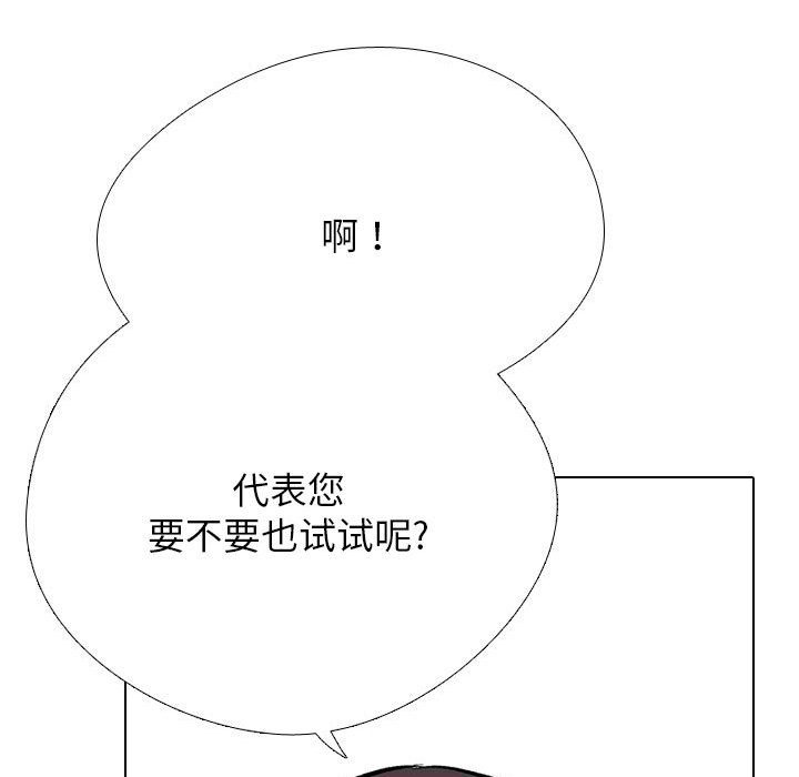 [韩国漫画] 同事换换爱 剧情,熟女人妻,巨乳大奶#[117P]-33