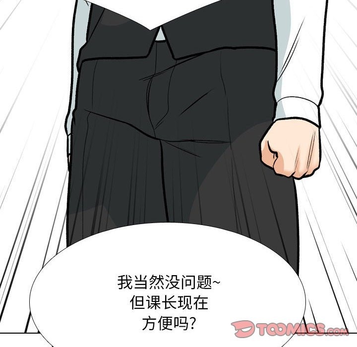 [韩国漫画] 同事换换爱 剧情,熟女人妻,巨乳大奶#[117P]-38