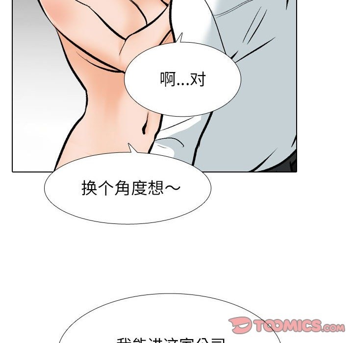 [韩国漫画] 同事换换爱 剧情,熟女人妻,巨乳大奶#[117P]-44