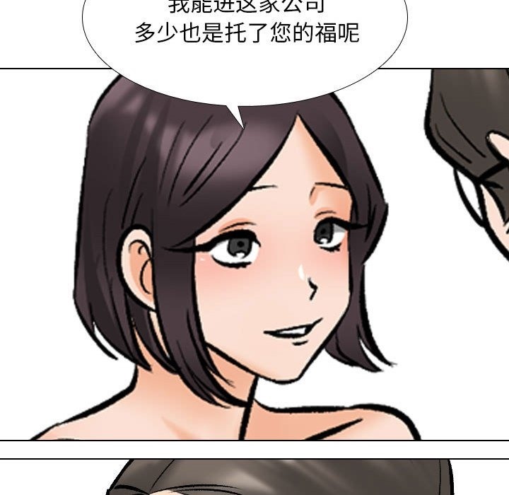 [韩国漫画] 同事换换爱 剧情,熟女人妻,巨乳大奶#[117P]-45