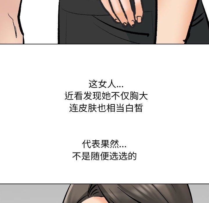 [韩国漫画] 同事换换爱 剧情,熟女人妻,巨乳大奶#[117P]-52