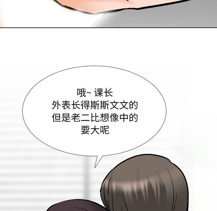 [韩国漫画] 同事换换爱 剧情,熟女人妻,巨乳大奶#[117P]-59