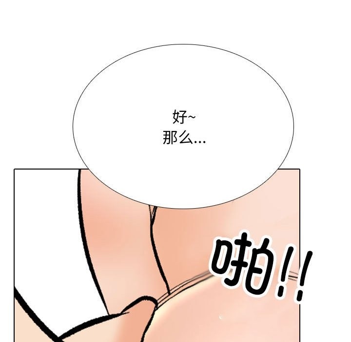 [韩国漫画] 同事换换爱 剧情,熟女人妻,巨乳大奶#[117P]-75