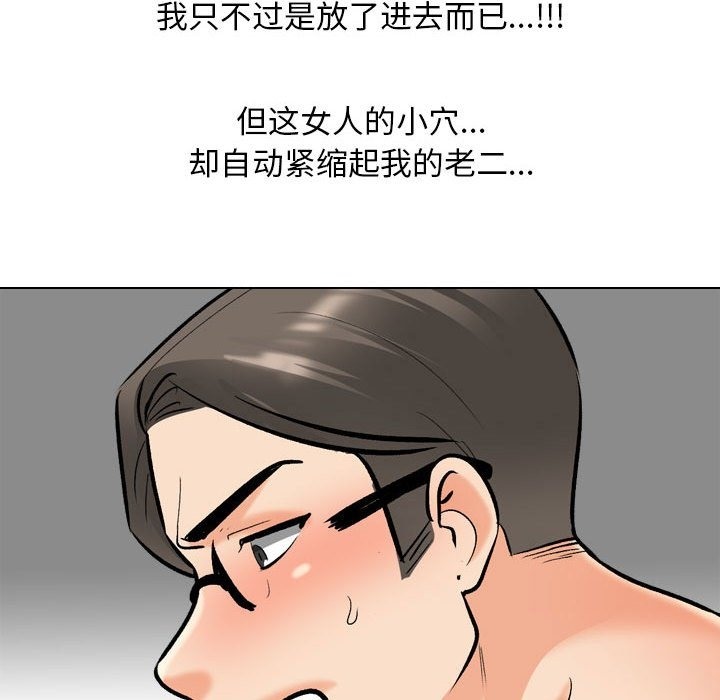 [韩国漫画] 同事换换爱 剧情,熟女人妻,巨乳大奶#[117P]-88