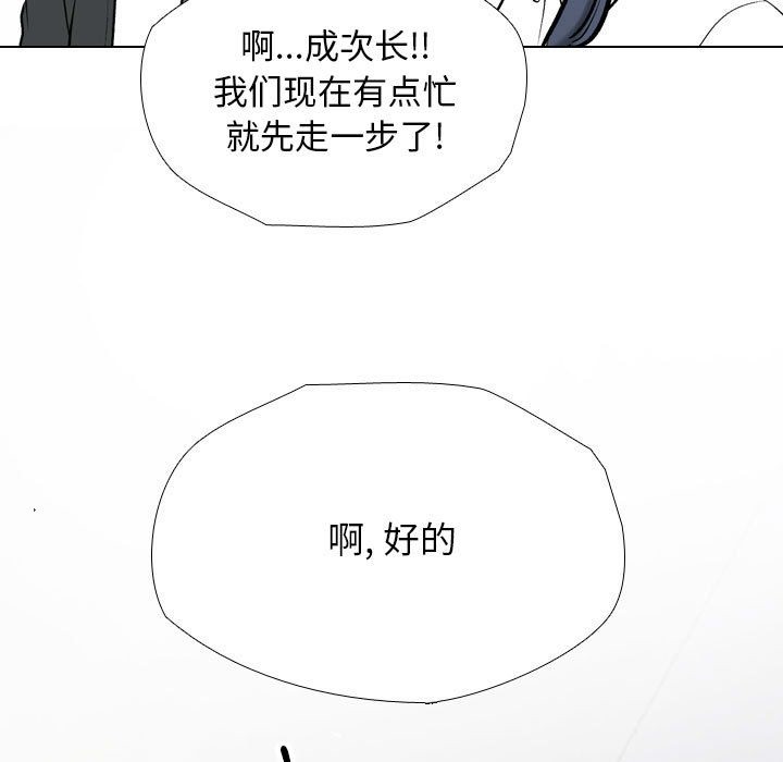 [Manhwa] Colleagues change love Plot, mature woman, big breasts#[114P]-100