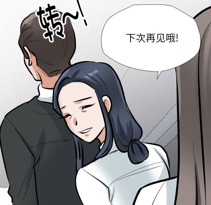 [Manhwa] Colleagues change love Plot, mature woman, big breasts#[114P]-101