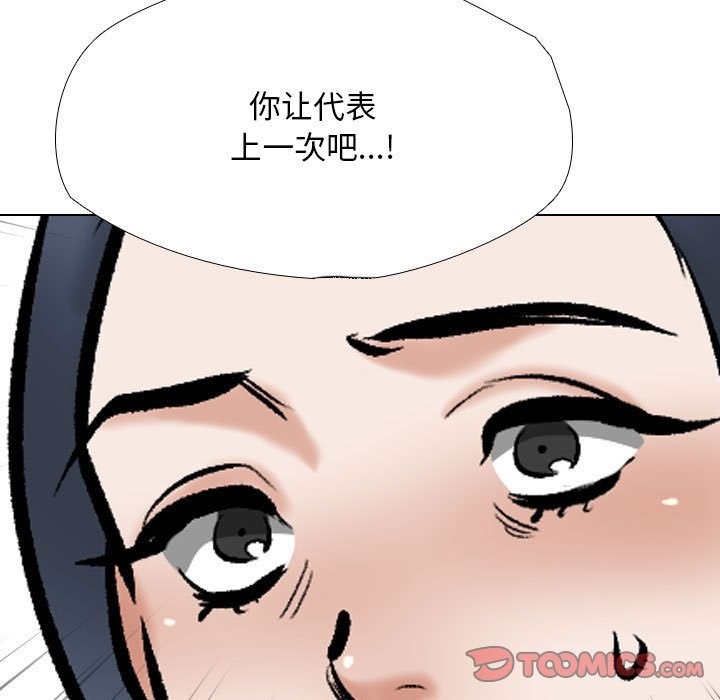 [Manhwa] Colleagues change love Plot, mature woman, big breasts#[114P]-110