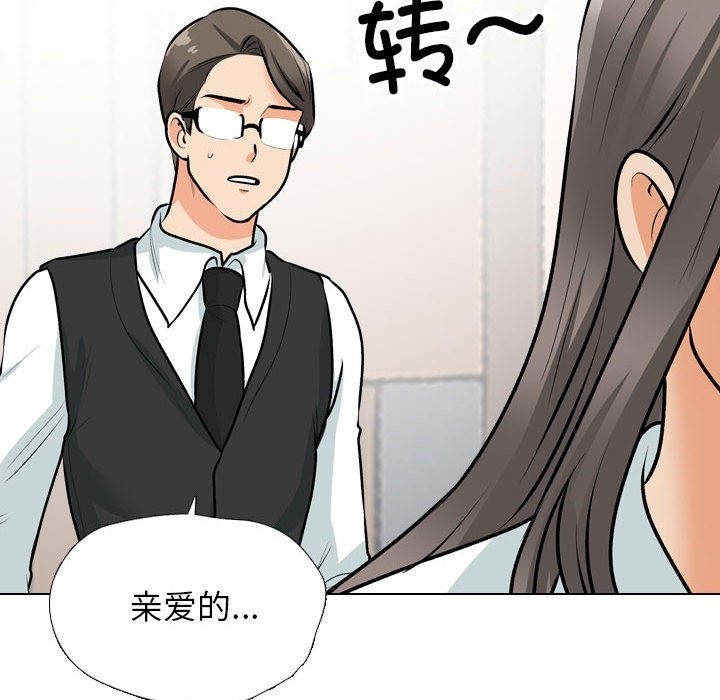 [Manhwa] Colleagues change love Plot, mature woman, big breasts#[114P]-30