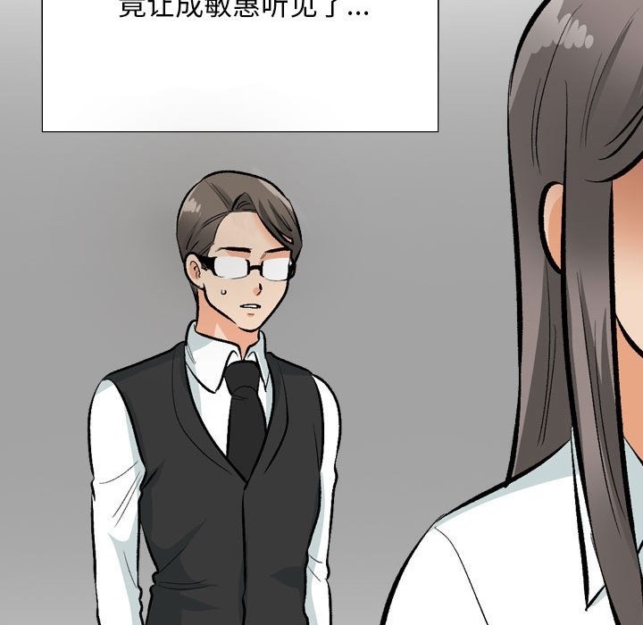 [Manhwa] Colleagues change love Plot, mature woman, big breasts#[114P]-37