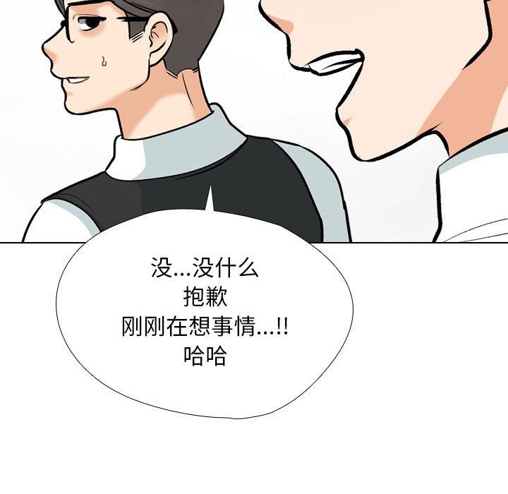 [Manhwa] Colleagues change love Plot, mature woman, big breasts#[114P]-51