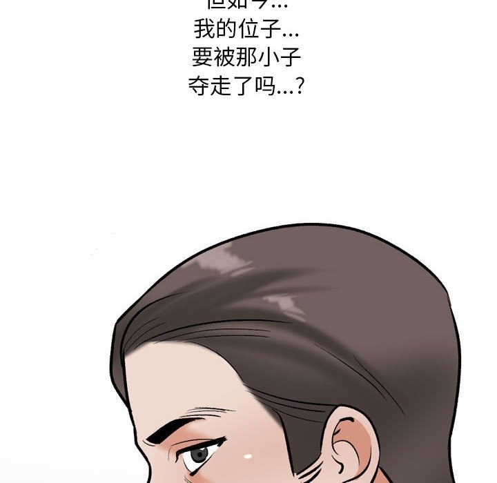 [Manhwa] Colleagues change love Plot, mature woman, big breasts#[114P]-71