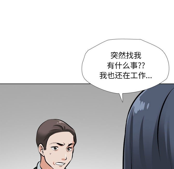 [Manhwa] Colleagues change love Plot, mature woman, big breasts#[114P]-85
