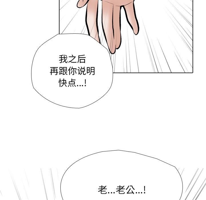 [Manhwa] Colleagues change love Plot, mature woman, big breasts#[114P]-88