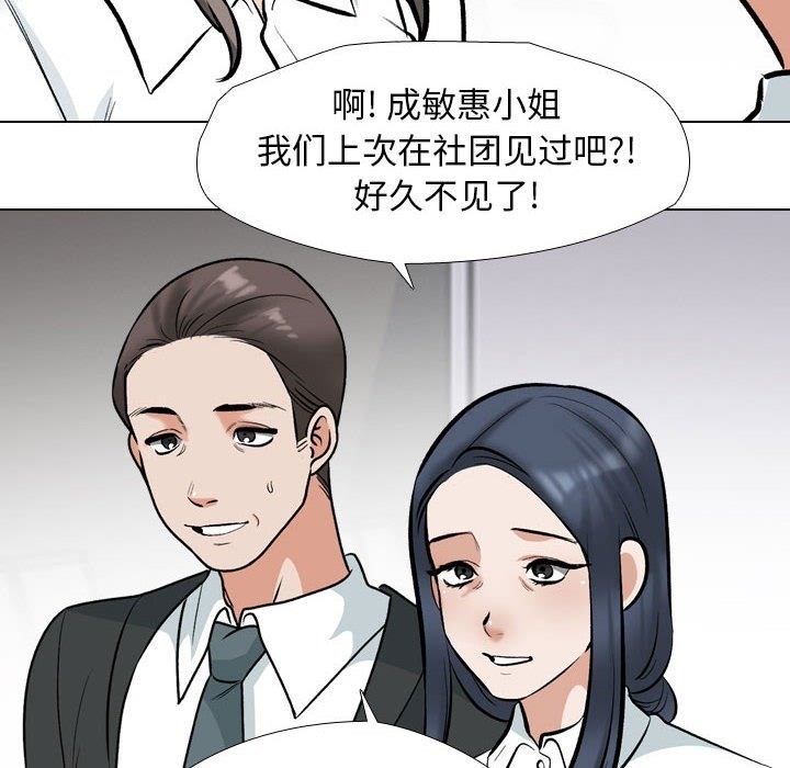 [Manhwa] Colleagues change love Plot, mature woman, big breasts#[114P]-99