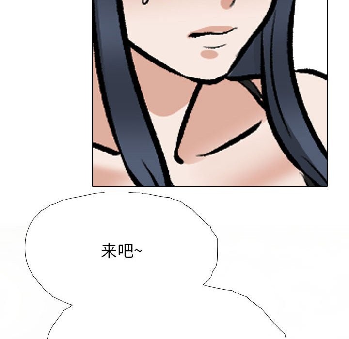 [韩国漫画] 同事换换爱 剧情,熟女人妻,巨乳大奶#[128P]-101