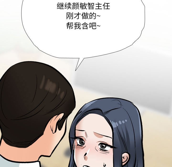 [韩国漫画] 同事换换爱 剧情,熟女人妻,巨乳大奶#[128P]-102