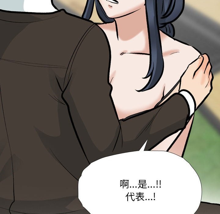 [韩国漫画] 同事换换爱 剧情,熟女人妻,巨乳大奶#[128P]-103