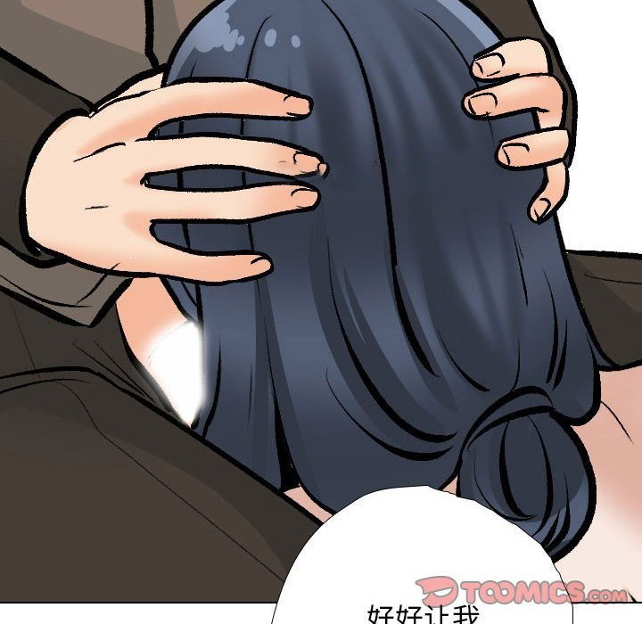 [韩国漫画] 同事换换爱 剧情,熟女人妻,巨乳大奶#[128P]-105