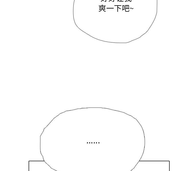 [韩国漫画] 同事换换爱 剧情,熟女人妻,巨乳大奶#[128P]-106