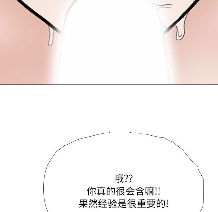 [韩国漫画] 同事换换爱 剧情,熟女人妻,巨乳大奶#[128P]-113
