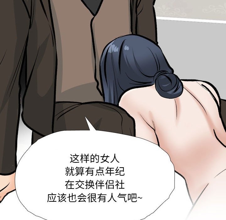 [韩国漫画] 同事换换爱 剧情,熟女人妻,巨乳大奶#[128P]-115