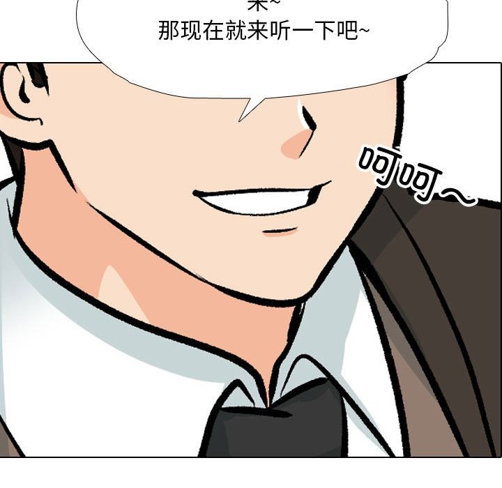 [韩国漫画] 同事换换爱 剧情,熟女人妻,巨乳大奶#[128P]-118