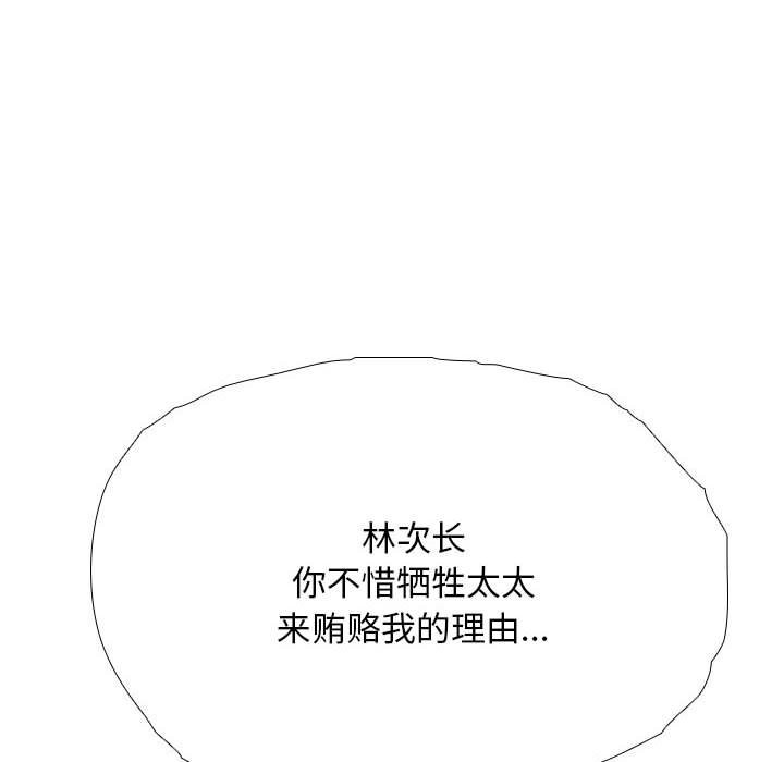 [韩国漫画] 同事换换爱 剧情,熟女人妻,巨乳大奶#[128P]-119