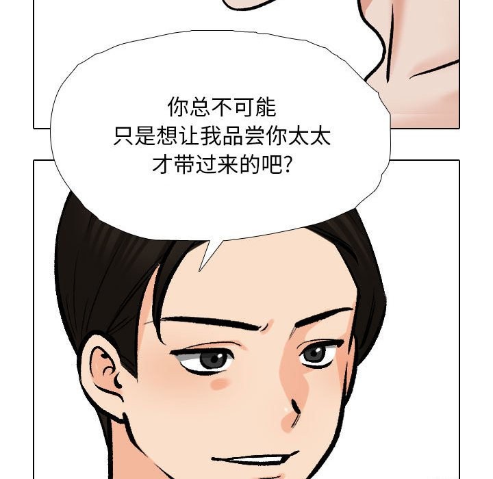[韩国漫画] 同事换换爱 剧情,熟女人妻,巨乳大奶#[128P]-124