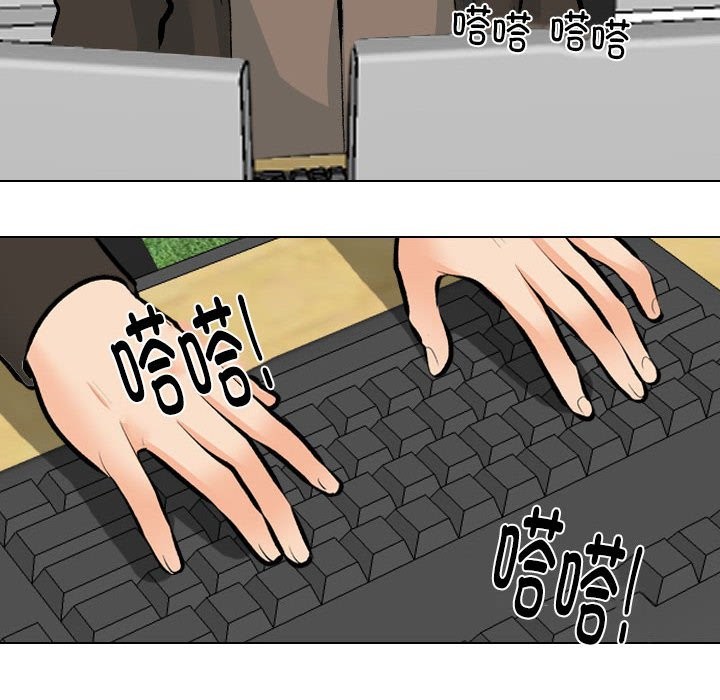 [韩国漫画] 同事换换爱 剧情,熟女人妻,巨乳大奶#[128P]-16