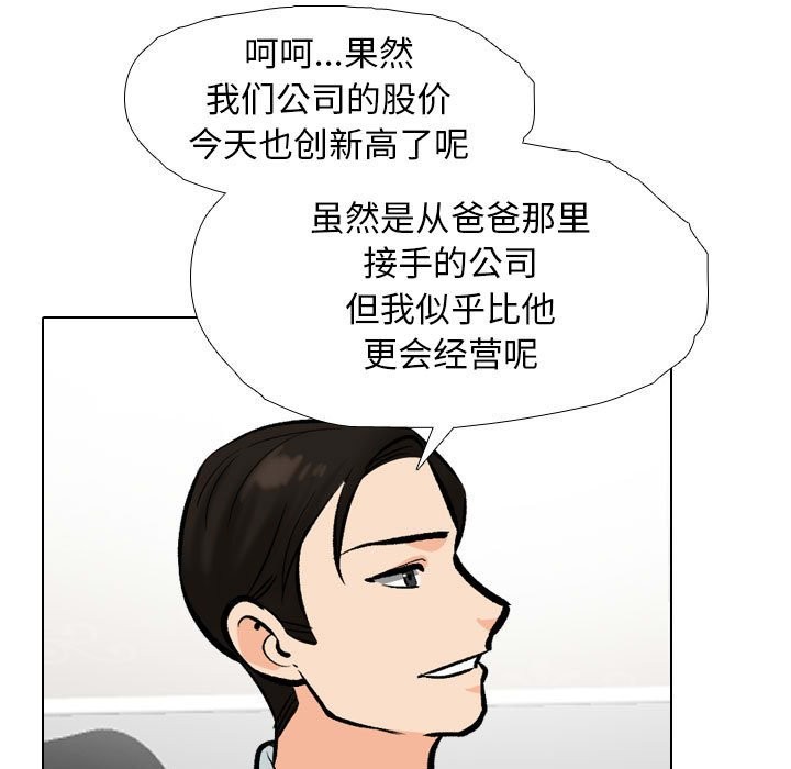 [韩国漫画] 同事换换爱 剧情,熟女人妻,巨乳大奶#[128P]-17