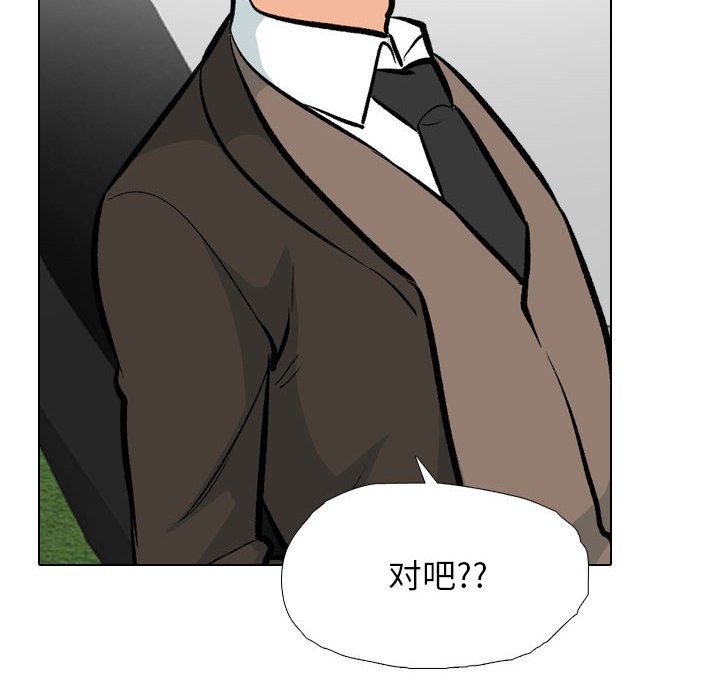 [韩国漫画] 同事换换爱 剧情,熟女人妻,巨乳大奶#[128P]-18