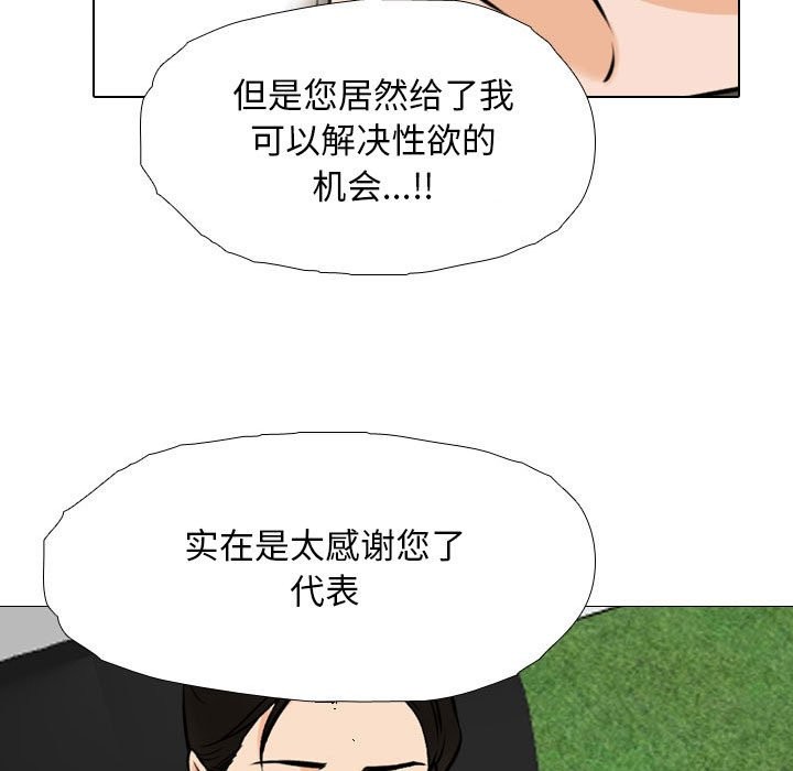 [韩国漫画] 同事换换爱 剧情,熟女人妻,巨乳大奶#[128P]-23